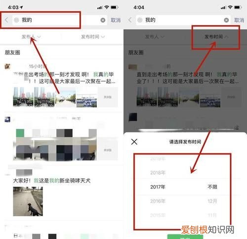 微信搜索下面的一排小字怎么设置
