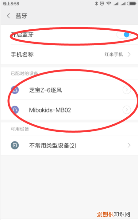 苹果手机微信收款语音播报怎么设置