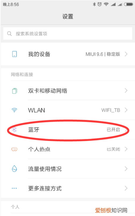 苹果手机微信收款语音播报怎么设置