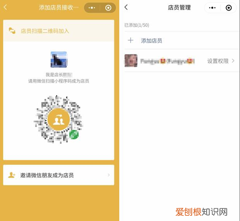 苹果手机微信收款语音播报怎么设置