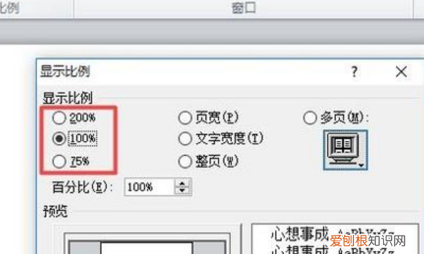 word页面怎么放大,word页面怎么调整大小快捷键