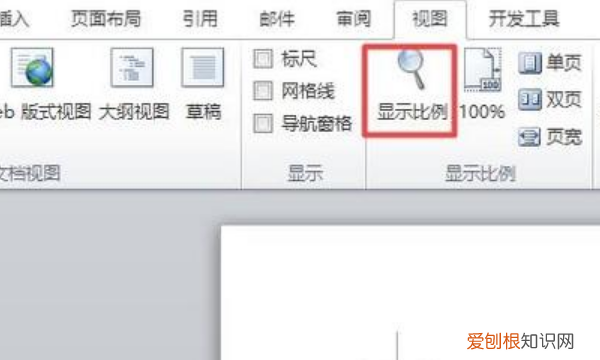 word页面怎么放大,word页面怎么调整大小快捷键