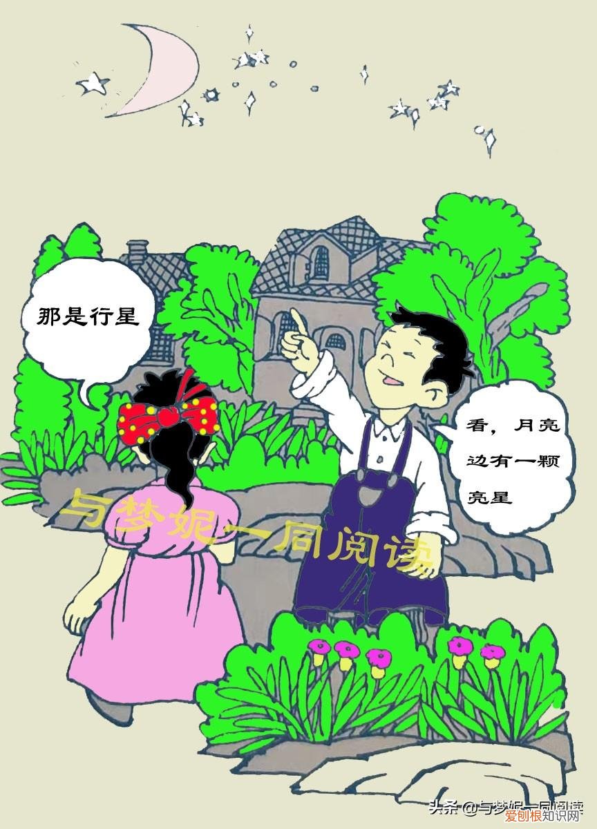 月亮旁边一颗最亮的星是什么星星