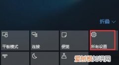 win10操作中心在哪里
