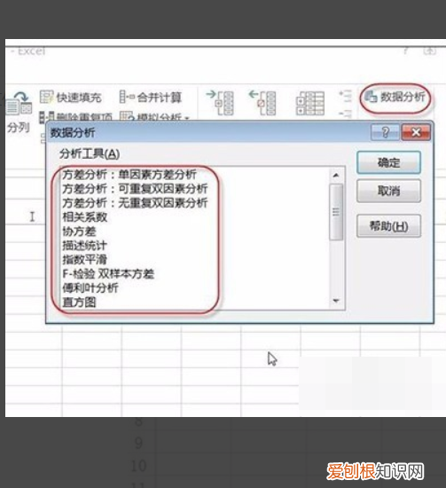 怎样添加excel加载项