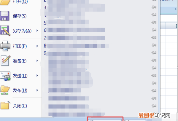 怎样添加excel加载项