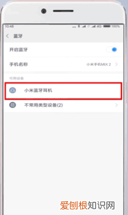 小米手机连接不上蓝牙耳机怎么办