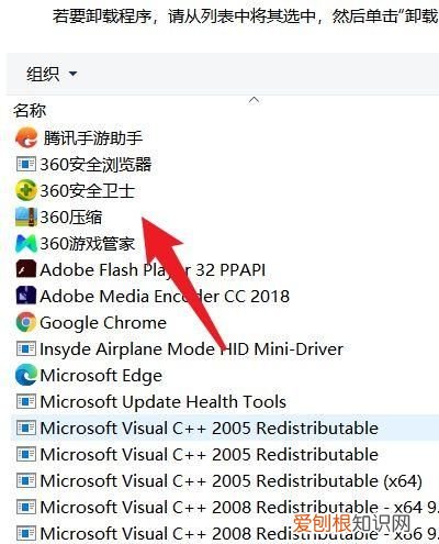 控制面板卸载不了ps,ps2018卸载不了怎么办