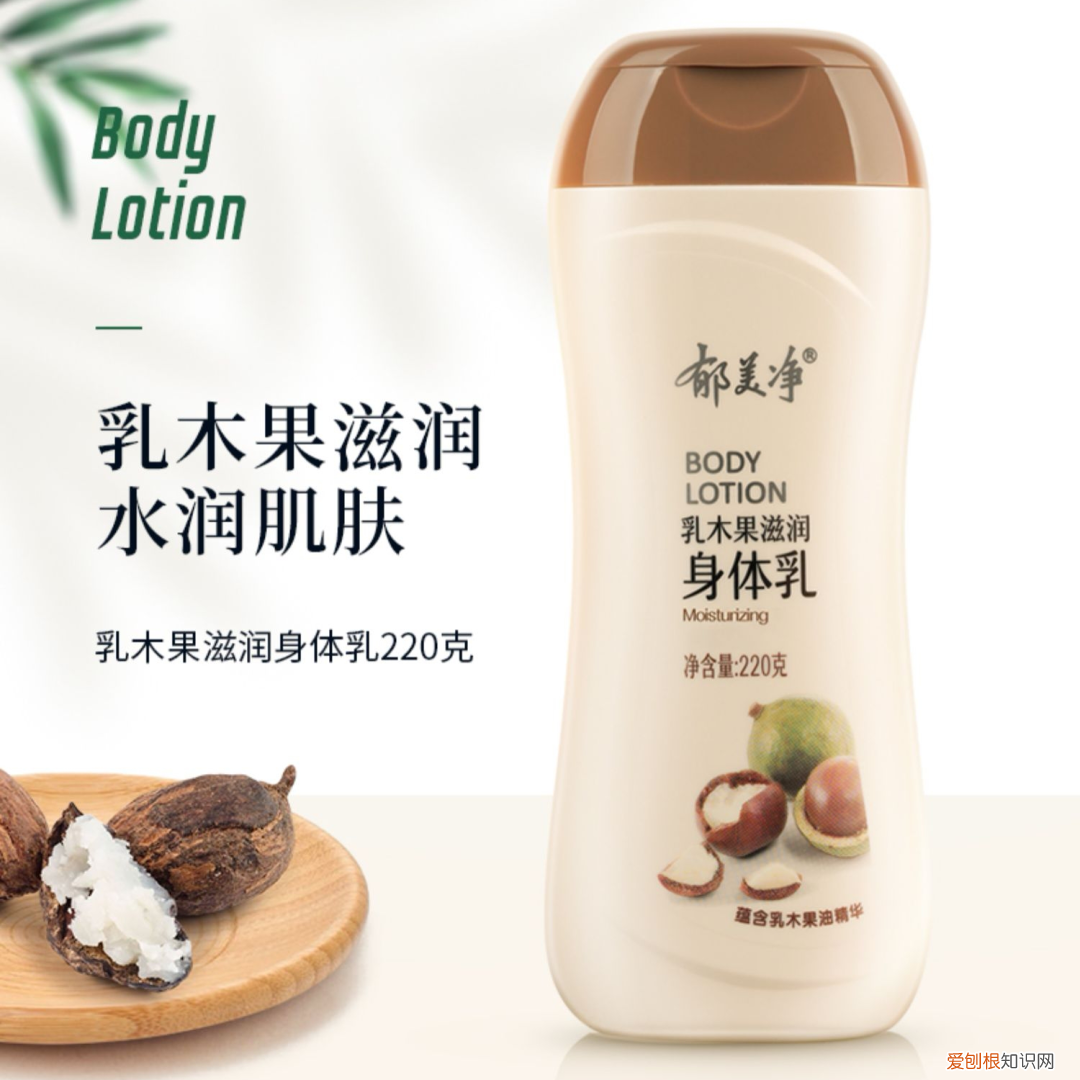 郁美净浴后乳液怎么样