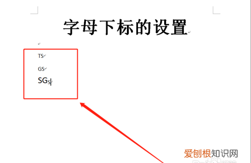 word字母下标怎么打,word怎样给字母打下标