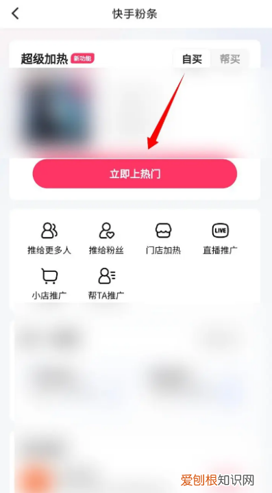 快手作品赞怎么买,快手怎样买500赞0.01