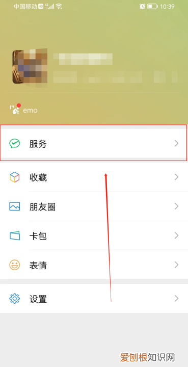 微信手机充值在哪里，微信中我的零钱充值是充值到哪儿了