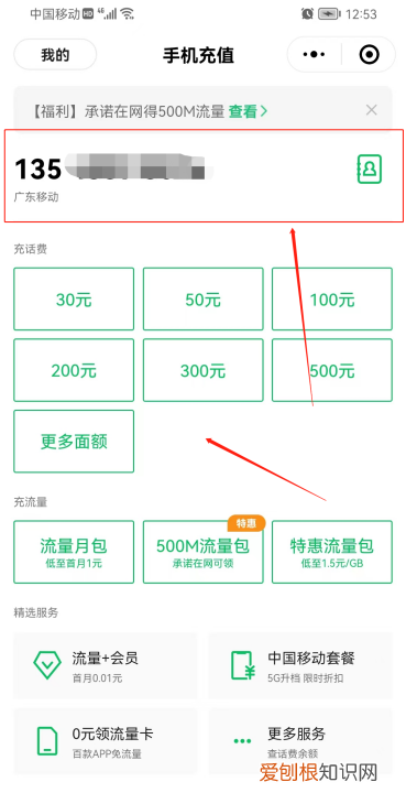 微信手机充值在哪里，微信中我的零钱充值是充值到哪儿了
