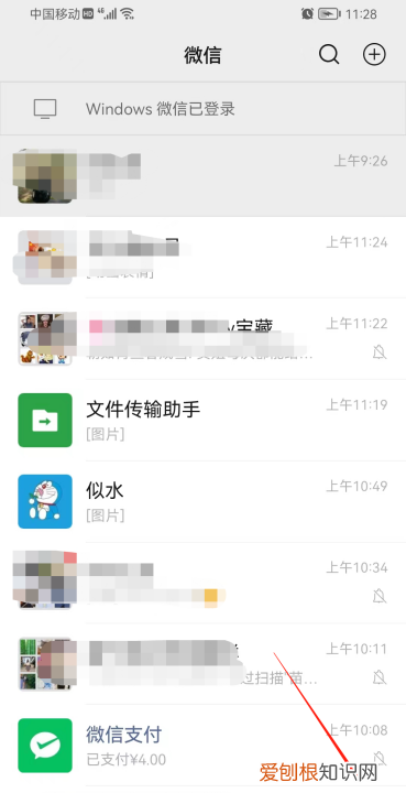 微信手机充值在哪里，微信中我的零钱充值是充值到哪儿了