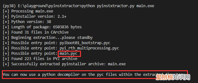 反编译exe文件成源码