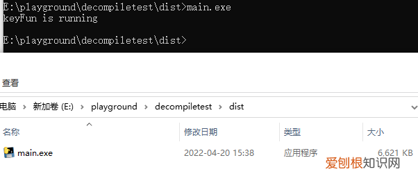 反编译exe文件成源码