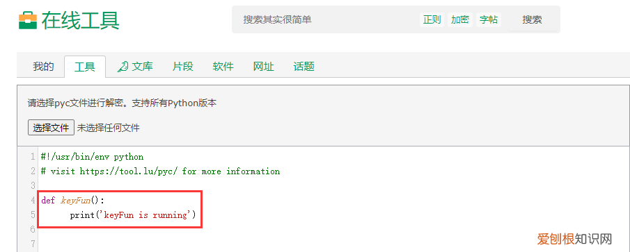 反编译exe文件成源码