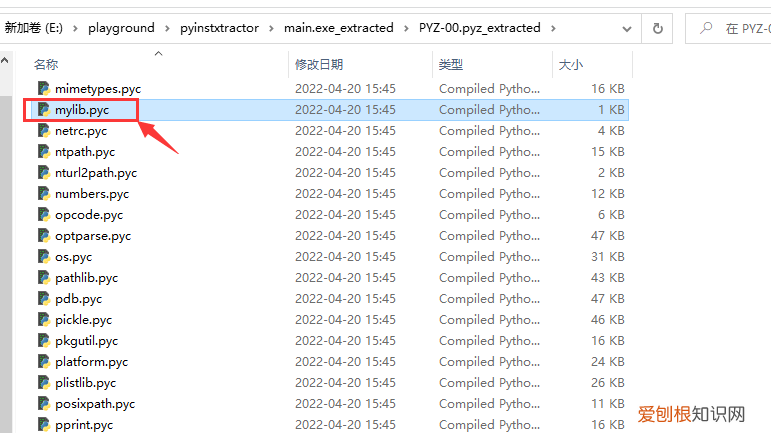 反编译exe文件成源码