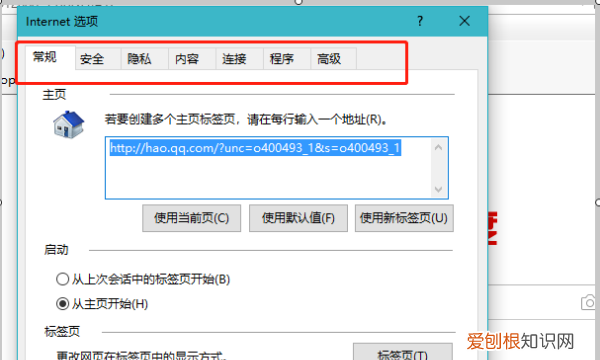 怎么打开Internet选项，internet选项在哪里打开
