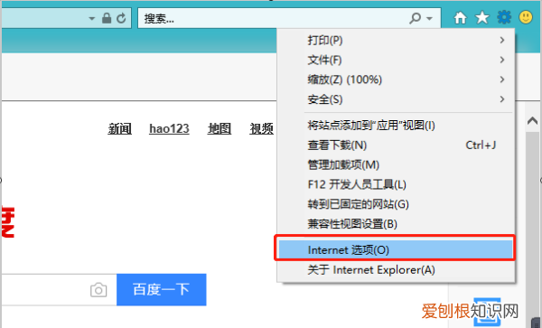 怎么打开Internet选项，internet选项在哪里打开