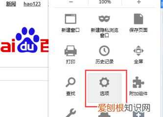 怎么打开Internet选项，internet选项在哪里打开