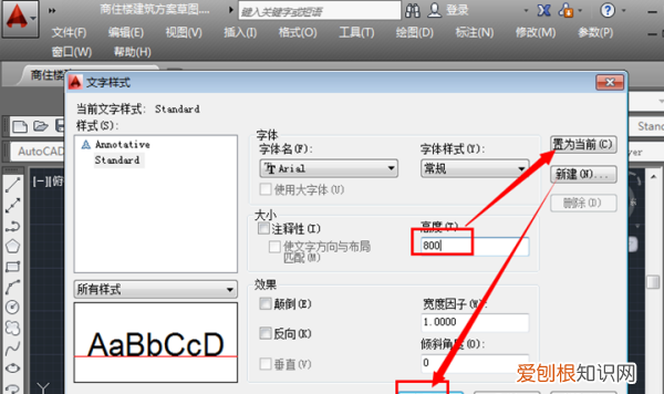 Cad怎么改字体大小，cad字体大小咋地才可以改