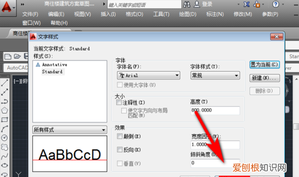 Cad怎么改字体大小，cad字体大小咋地才可以改