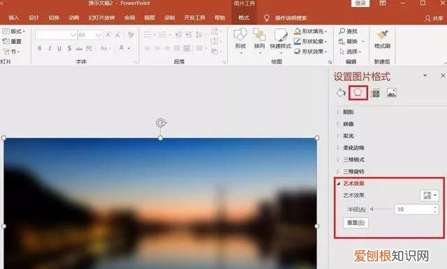 怎样改ppt形状，在ppt如何将照片设计成其他形状图片