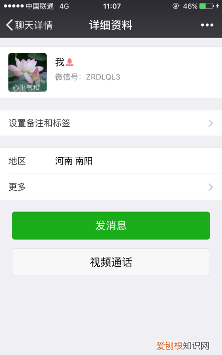 微信看不到对方相册是什么原因,为啥看不到微信好友给别人的评论