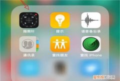 苹果手机怎么看海拔，苹果手机如何测海拔