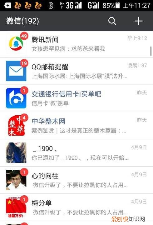 微信怎么看我对别人的评论，怎样看自己给别人的点赞和评论记录