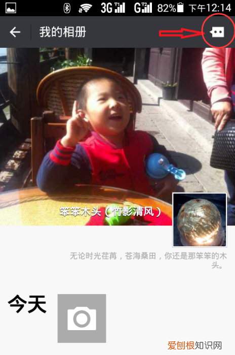 微信怎么看我对别人的评论，怎样看自己给别人的点赞和评论记录