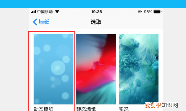 苹果动态壁纸解决怎么不动