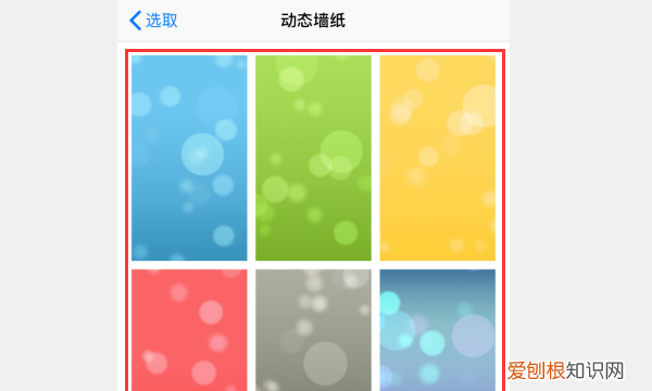 苹果动态壁纸解决怎么不动