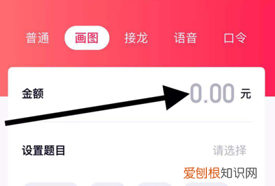 蚂蚁红包怎么用啊,qq画图怎么画红包蚂蚁