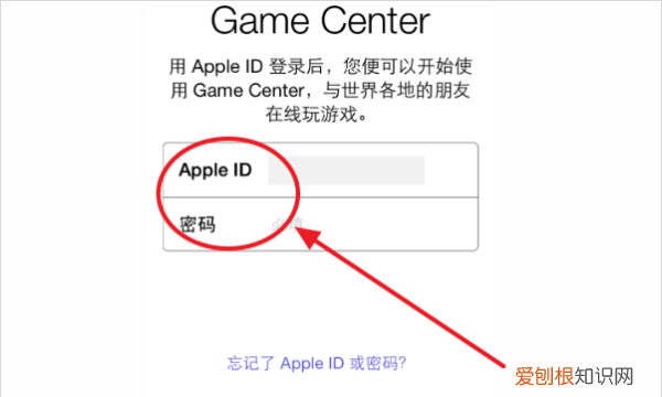 部落冲突怎么绑定苹果账号