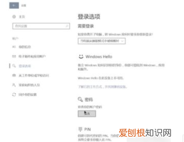 怎么设置电脑锁屏,电脑锁屏怎么设置