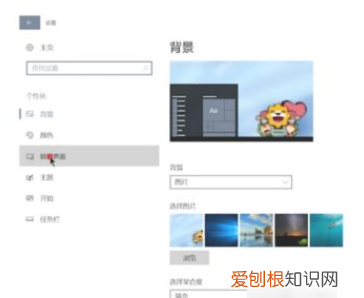 怎么设置电脑锁屏,电脑锁屏怎么设置