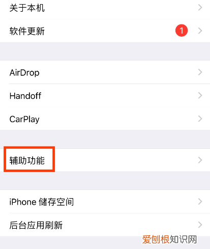 苹果手机光标怎么设置,苹果手机怎么设置光标按键