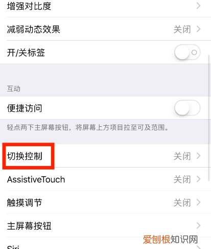 苹果手机光标怎么设置,苹果手机怎么设置光标按键