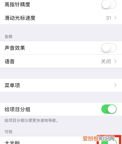 苹果手机光标怎么设置,苹果手机怎么设置光标按键