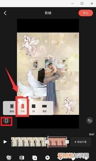 抖音抱孩子翅膀教程，抖音上翅膀的特效怎么弄的啊