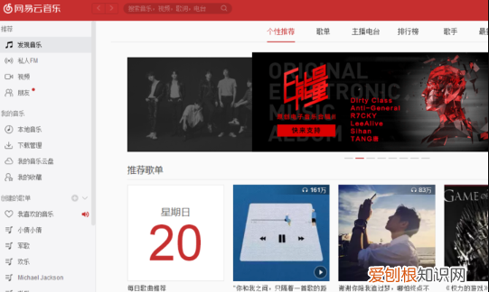 网易云音乐怎么修改歌词信息，网易云音乐如何自定义歌词样式