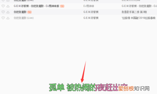 网易云音乐怎么修改歌词信息，网易云音乐如何自定义歌词样式