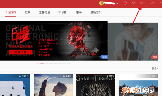 网易云音乐怎么修改歌词信息，网易云音乐如何自定义歌词样式