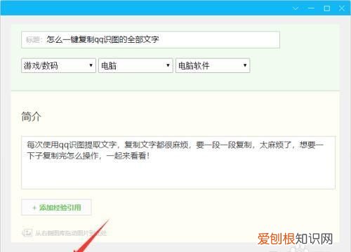 qq如何扫描成文字，qq如何拍照转文字