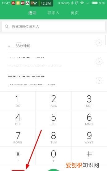 小米手机怎么取消自动接听，小米手机自动接听怎么关闭