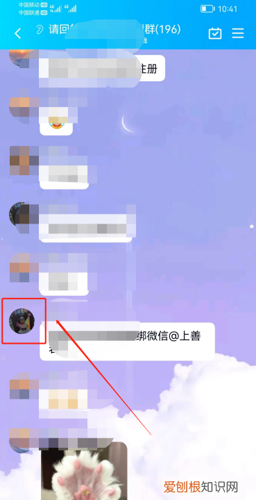 手机qq怎么发临时会话，qq怎么和别人临时会话聊天