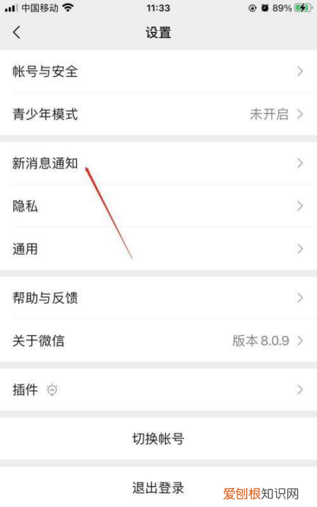 来消息怎么才能显示不出来内容