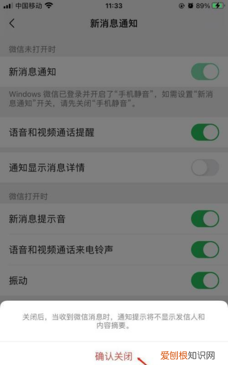 来消息怎么才能显示不出来内容